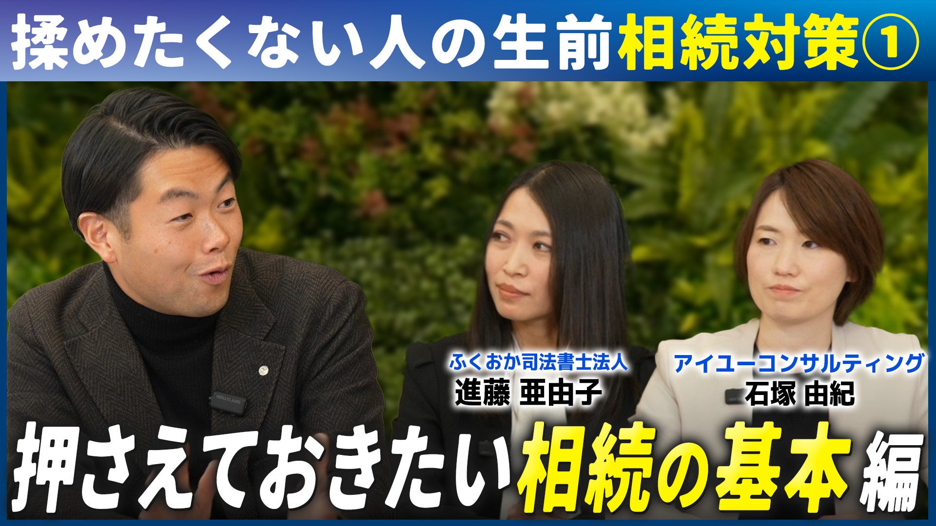 相続対策を動画で学べる新コンテンツを開始