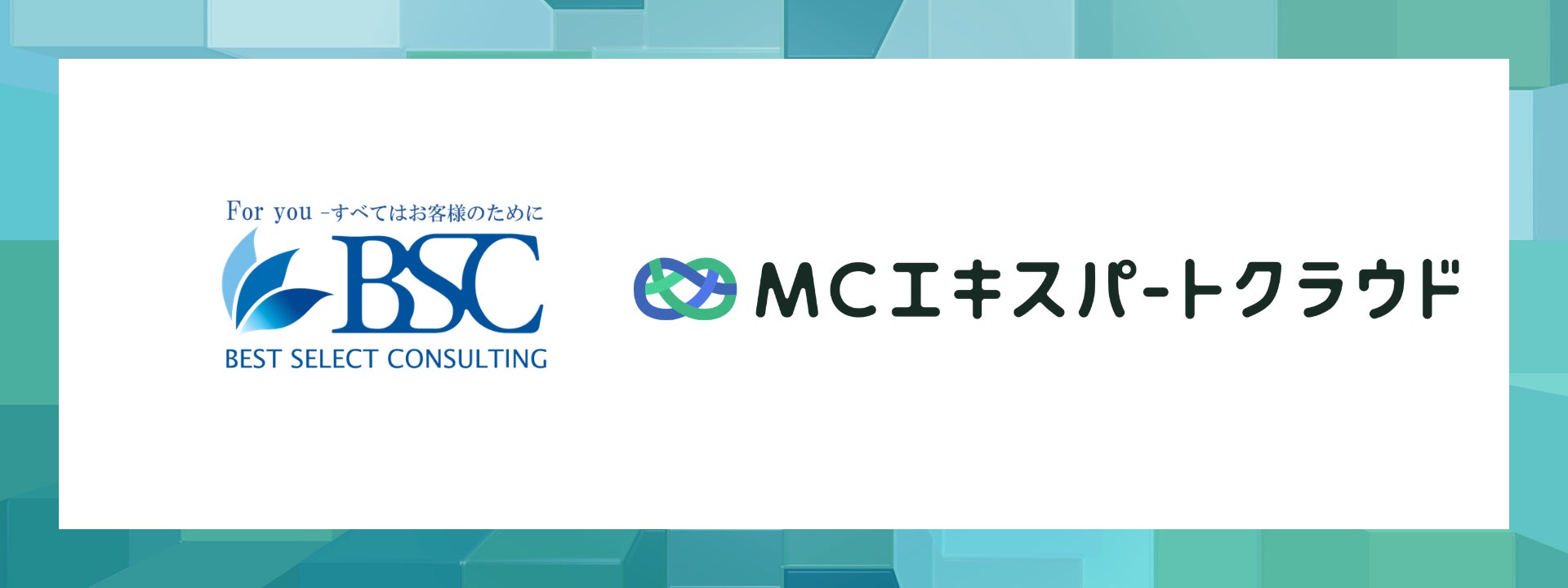 「マネーキャリア」を運営するWizleapが、株式会社bench.へ「MCエキスパートクラウド」の提供を開始