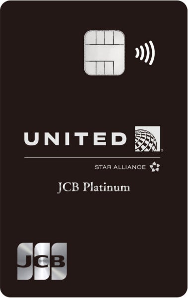 「MileagePlus JCBプラチナカード」の募集を4月16日（木）より開始