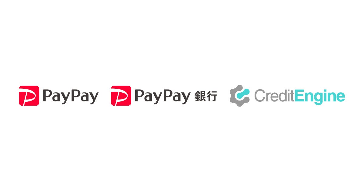 クレジットエンジンの融資プラットフォーム、「PayPay店舗専用ローン」に採用