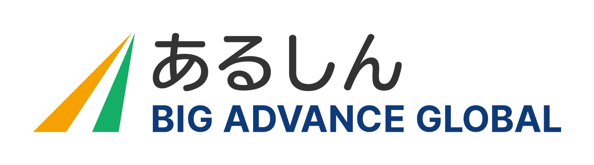 アルプス中央信用金庫にて海外ビジネスマッチングプラットフォーム「BIG ADVANCE GLOBAL」利用開始