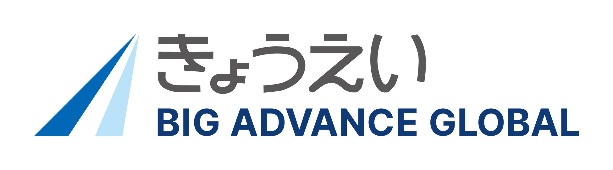 協栄信用組合にて海外ビジネスマッチングプラットフォーム「BIG ADVANCE GLOBAL」利用開始
