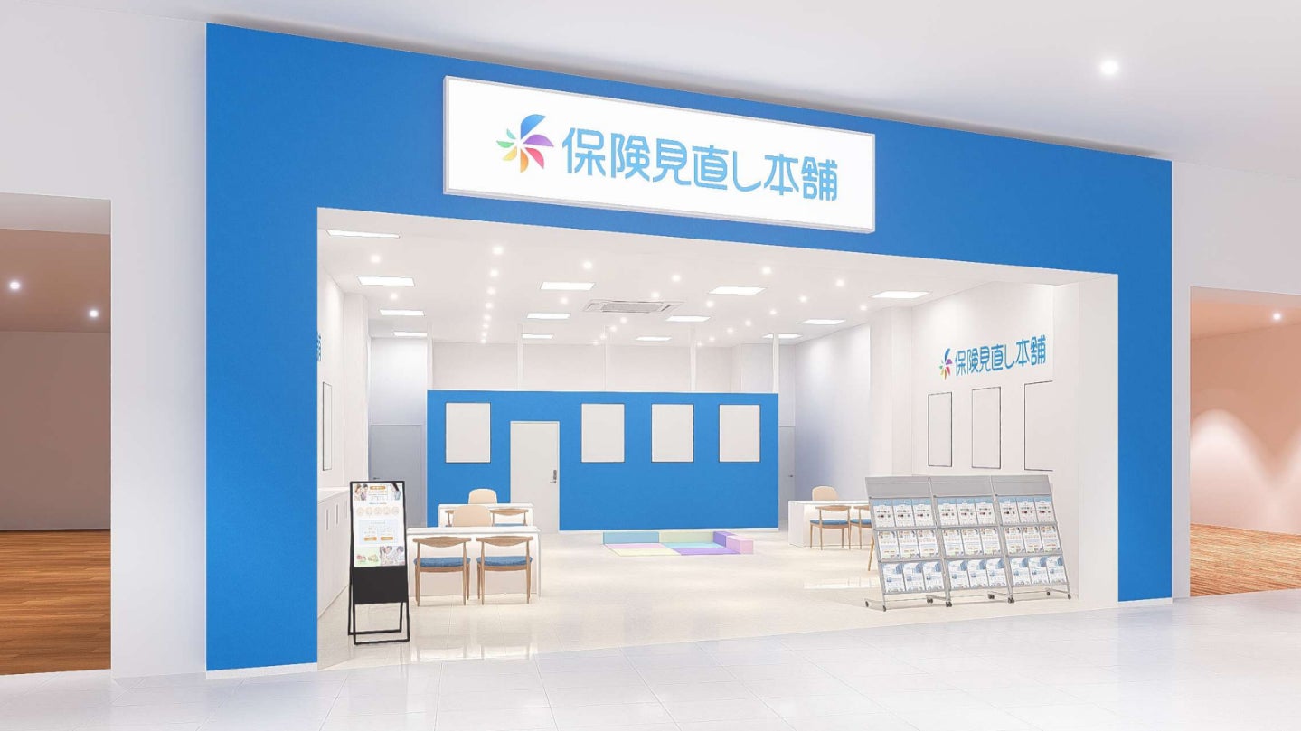 ＜兵庫県 伊丹市＞「保険見直し本舗 イオンモール伊丹昆陽店」が2026年4月24日金曜日オープン