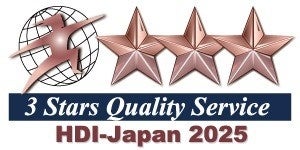 HDI格付けベンチマーク「クオリティ格付け(センター評価：電話)」にて最高評価「三つ星」を獲得