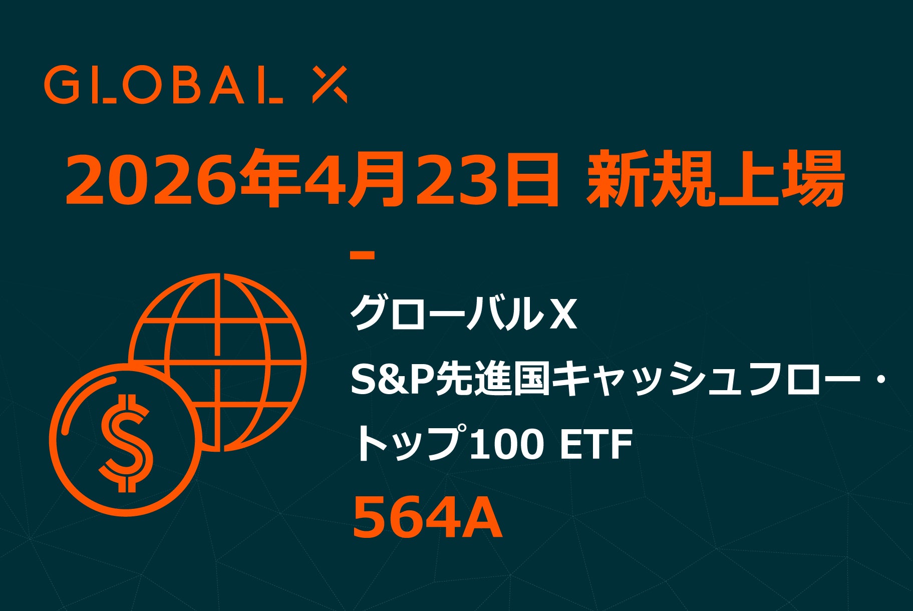 Finatext、変額年金保険のデジタル化を牽引する三井住友海上プライマリー生命保険株式会社「ＡＨＡＲＡ」の接続銀行拡大を技術支援