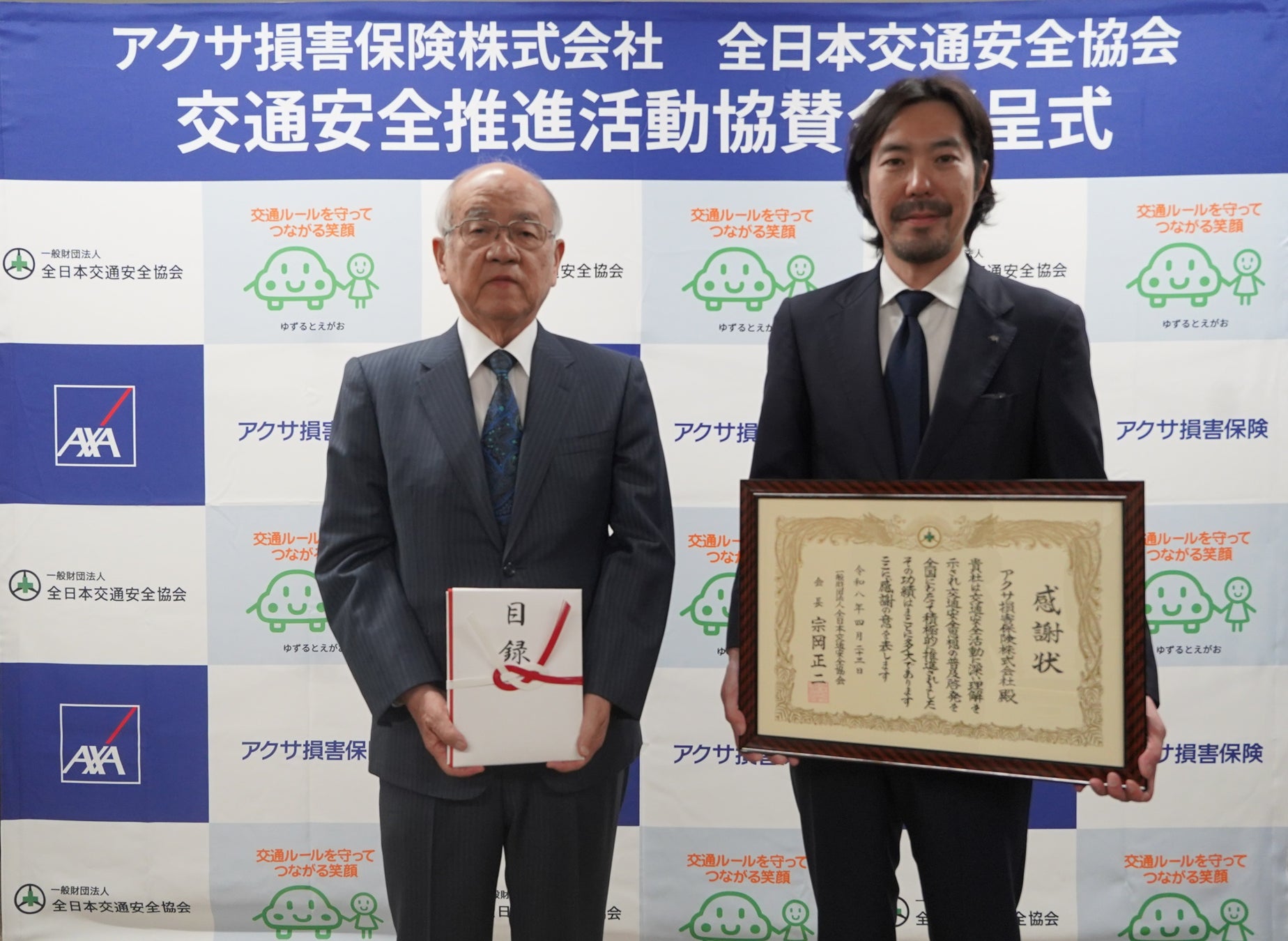 アクサ損害保険、全日本交通安全協会による交通安全啓発活動に協賛