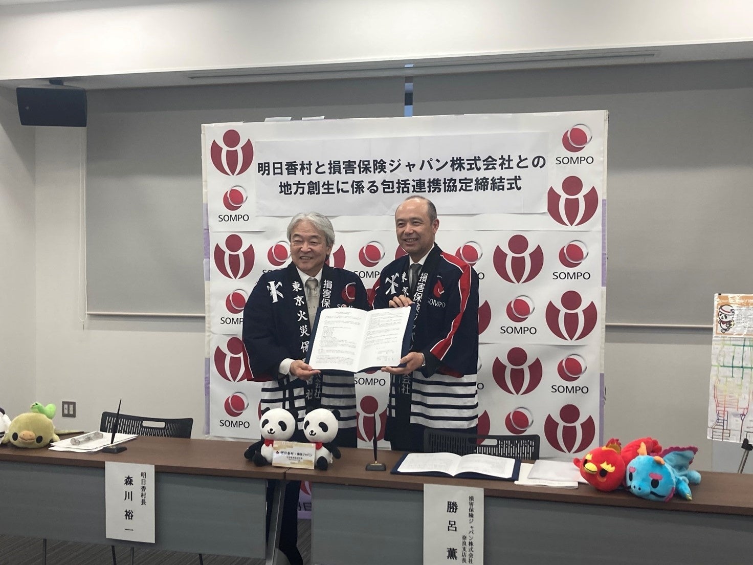 霧島市との『地方創生に係る包括連携協定』の締結について