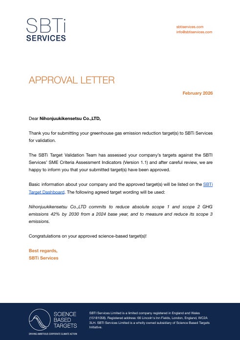 【脱炭素への取組み】日本ジュウキケンセツ株式会社による「ＳＢＴ認定取得」のお知らせ