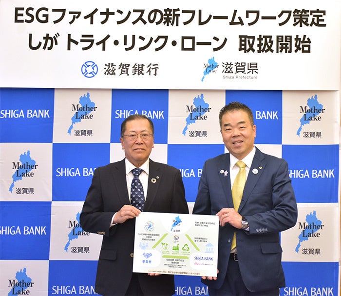 環境3要素をKPIに設定する国内初のESGファイナンスを開始