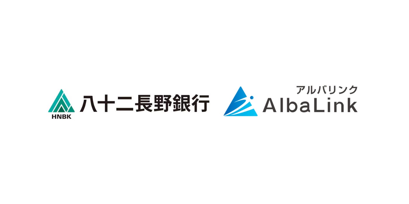 株式会社AlbaLink、八十二長野銀行と売却が困難な空き家の売却・処分に関する顧客紹介業務提携を開始