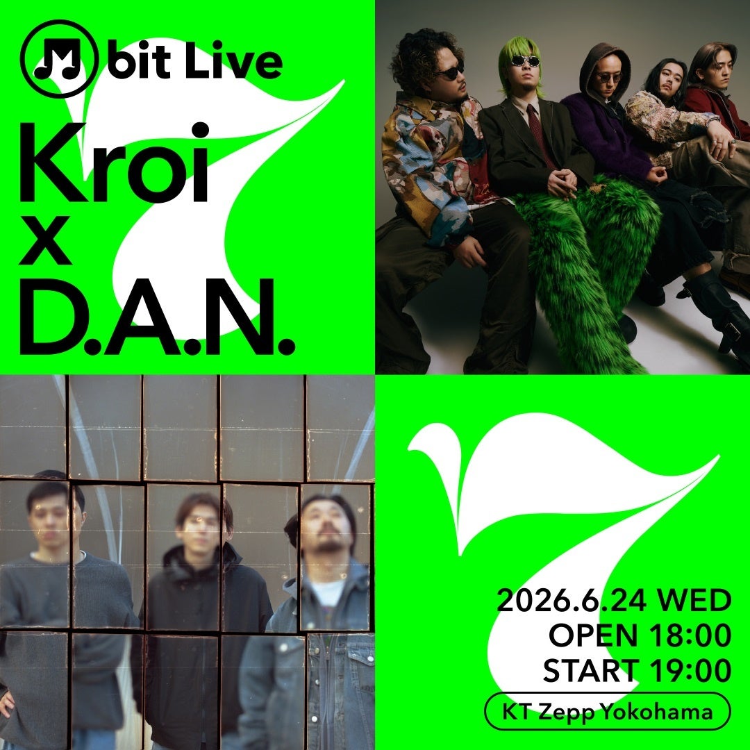 SMBCモビット 音楽プロジェクト「M bit Live」第7弾が6月24日(水)開催決定！