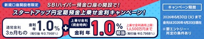 「新規口座開設者向け　円定期預金の金利引き上げについて