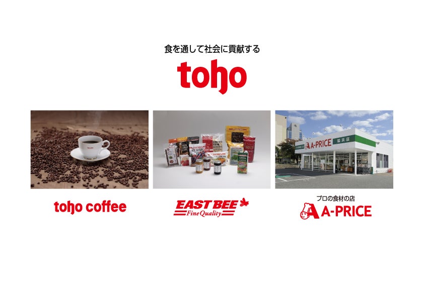 （株）トーホー、ログミーFinance主催「個人投資家向けIR セミナー」登壇のお知らせ