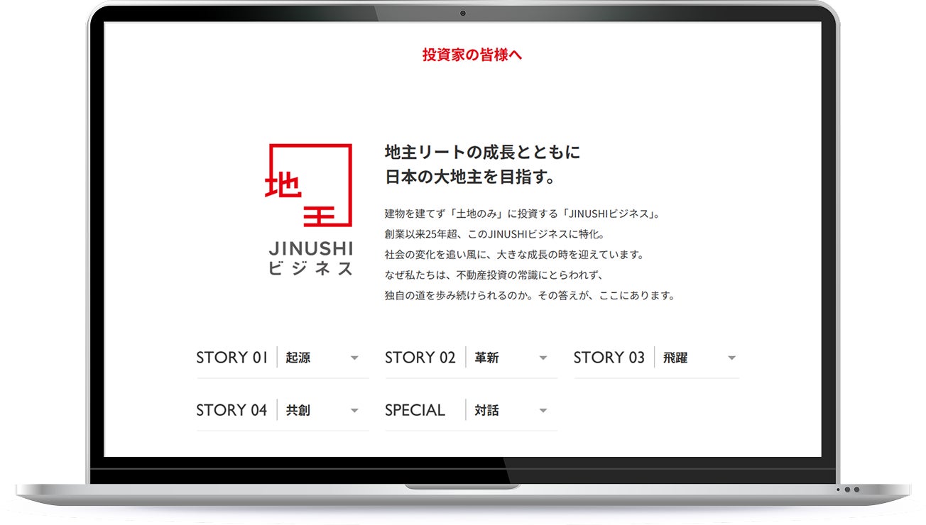 「JINUSHIビジネス」を体系的に解説する投資家向けページ新設のお知らせ