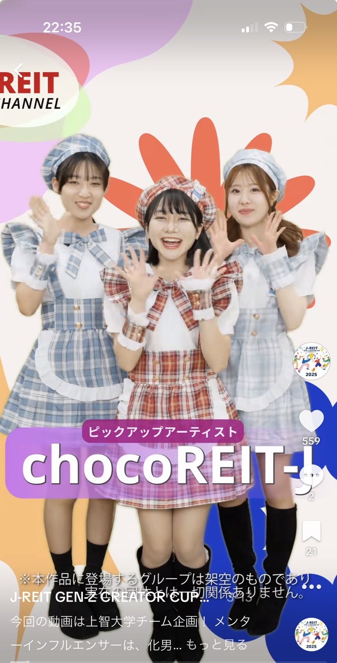 SNSマーケティングコンテスト「J-REIT GEN-Z CREATOR CUP 2025 Presented by MIZUHO」審査結果を発表