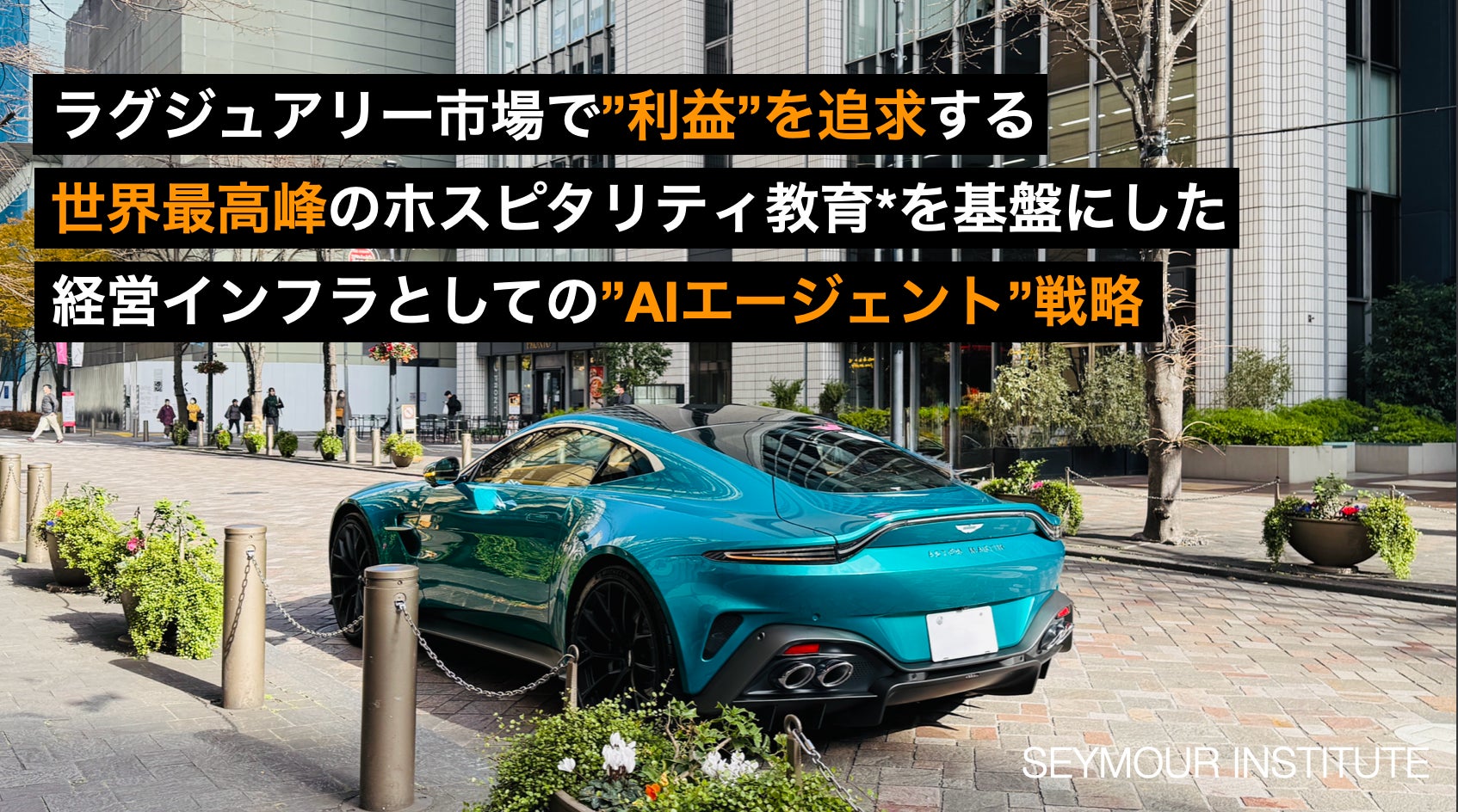 保険領域特化の学生アイデアコンペティション「INID（Insurance Ideathon）2026」への協賛について