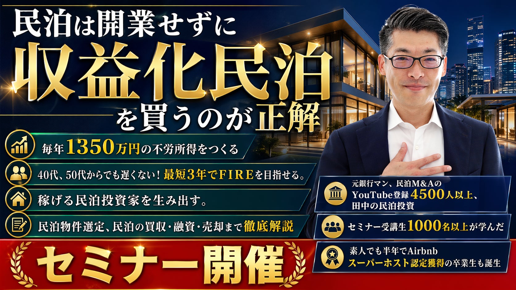 【LENDEX】2026年4月度運用報告|償還合計金額が12億5,154万円、募集合計金額が11億2,887万円となったことをお知らせいたします。