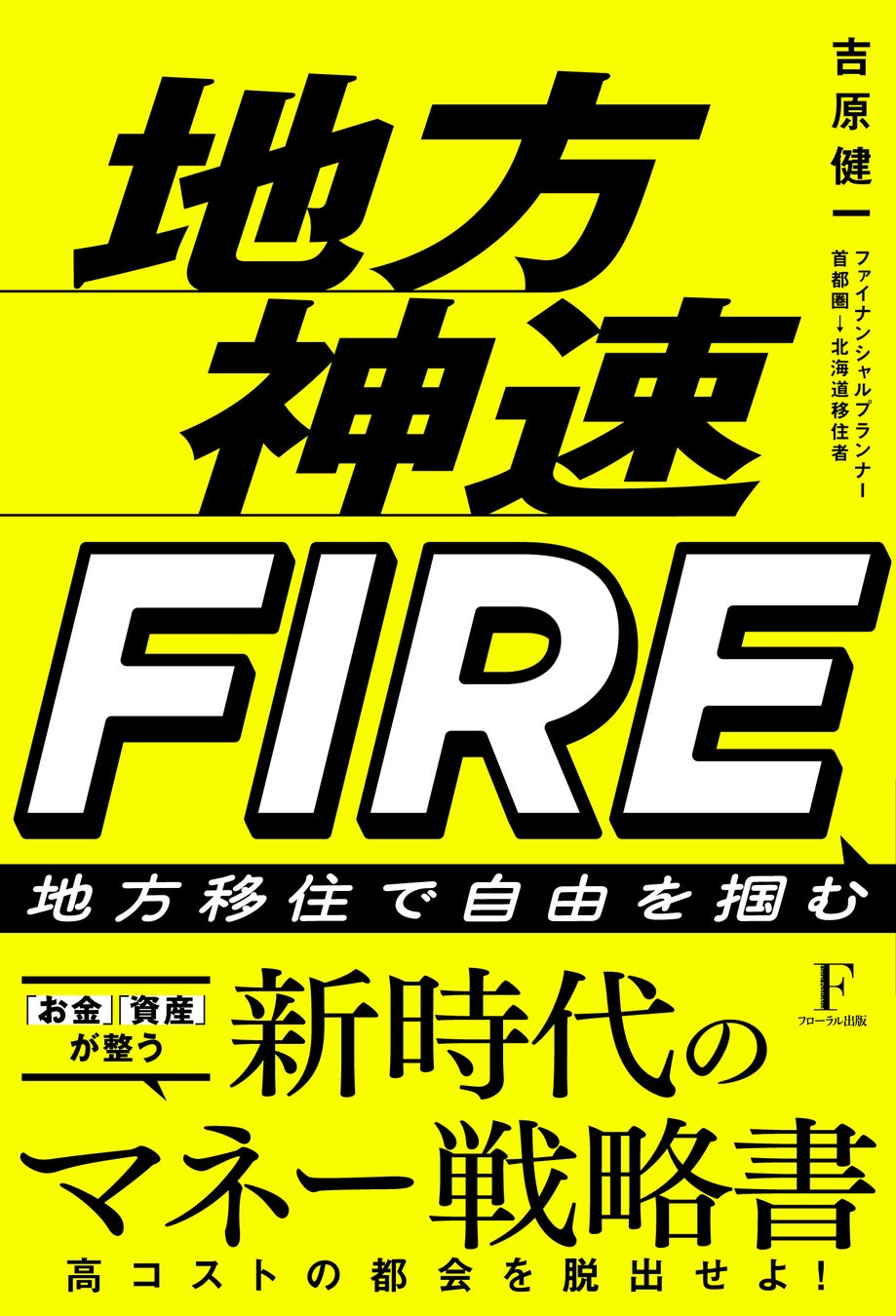 2026年4月のFX取引におけるスワップポイント実績のお知らせ
