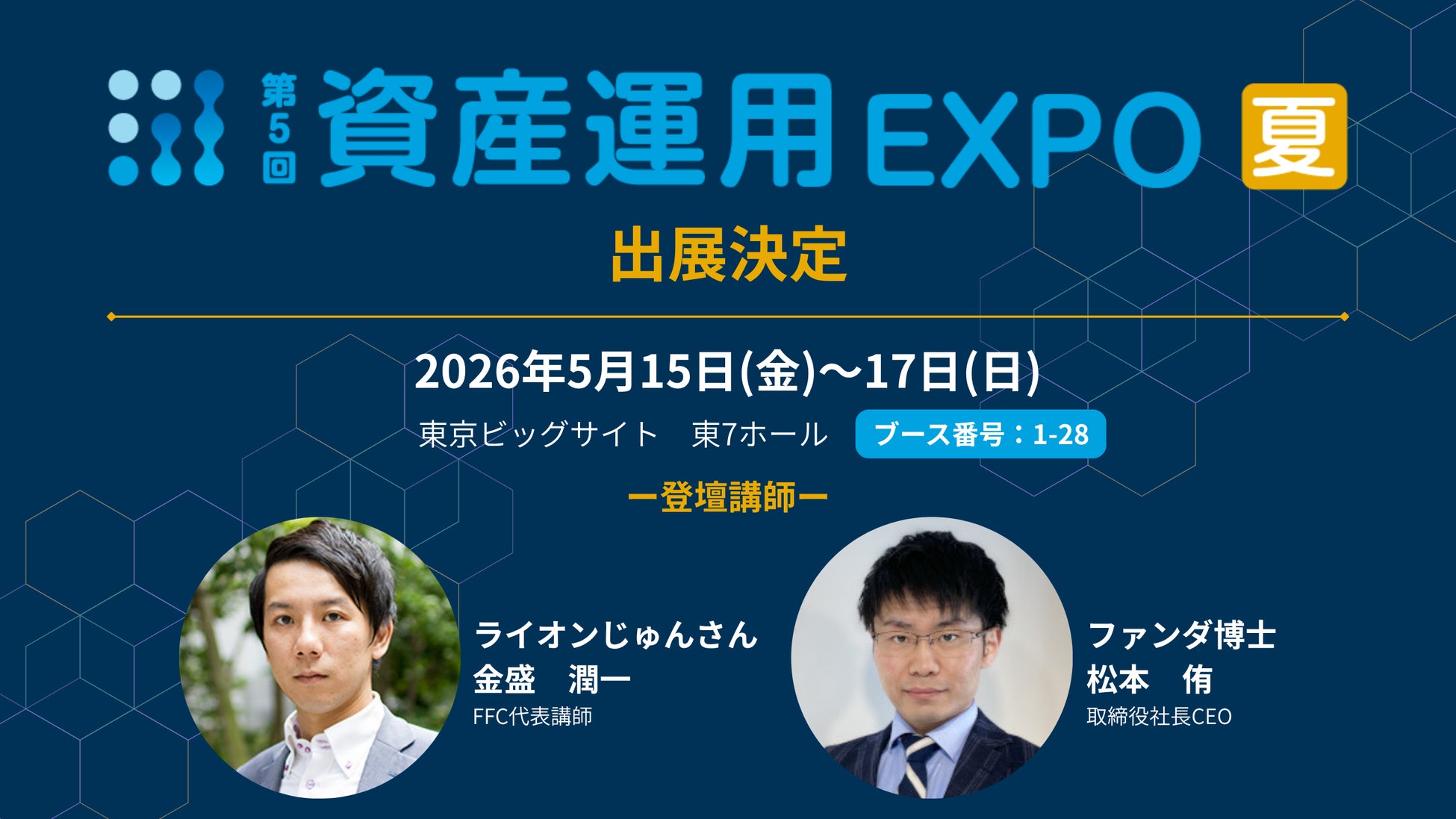 「ステーブルコイン関連政策と国内外の動向」と題して、金融庁 総合政策局 宮川 貴彦氏/KPMGジャパン/有限責任あずさ監査法人 保木 健次氏によるセミナーを2026年6月16日(火)に開催!!