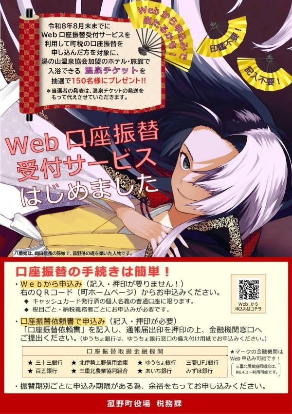不動産クラウドファンディング『LSEED＃27』一般募集開始24分で応募総額1億円を突破！