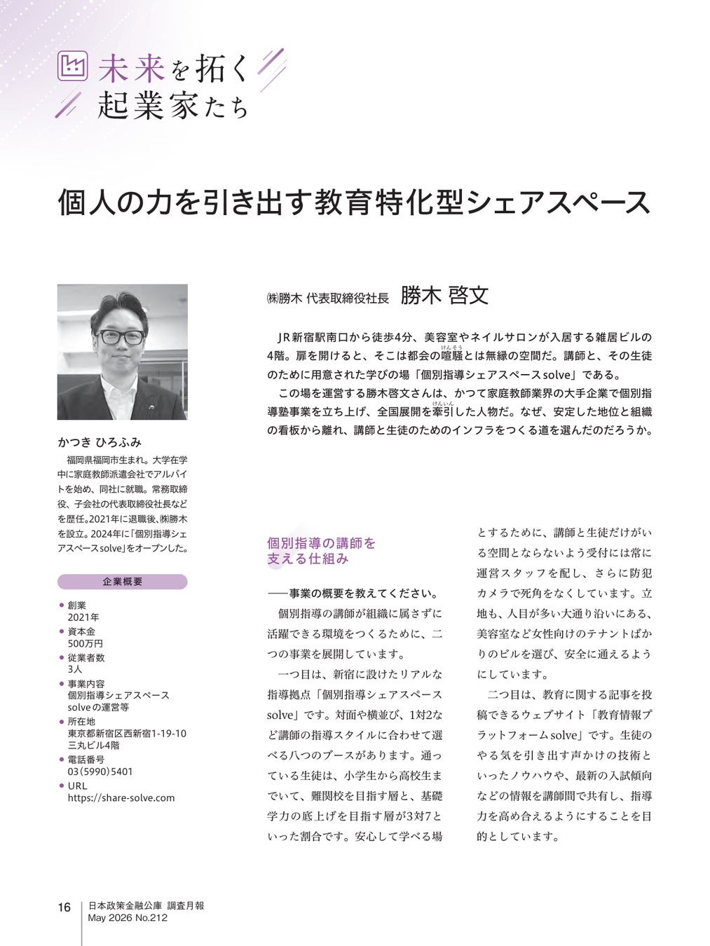 株式会社hokan、保険業界特化のクラウドシステムとして「SOC2 Type2保証報告書」を取得