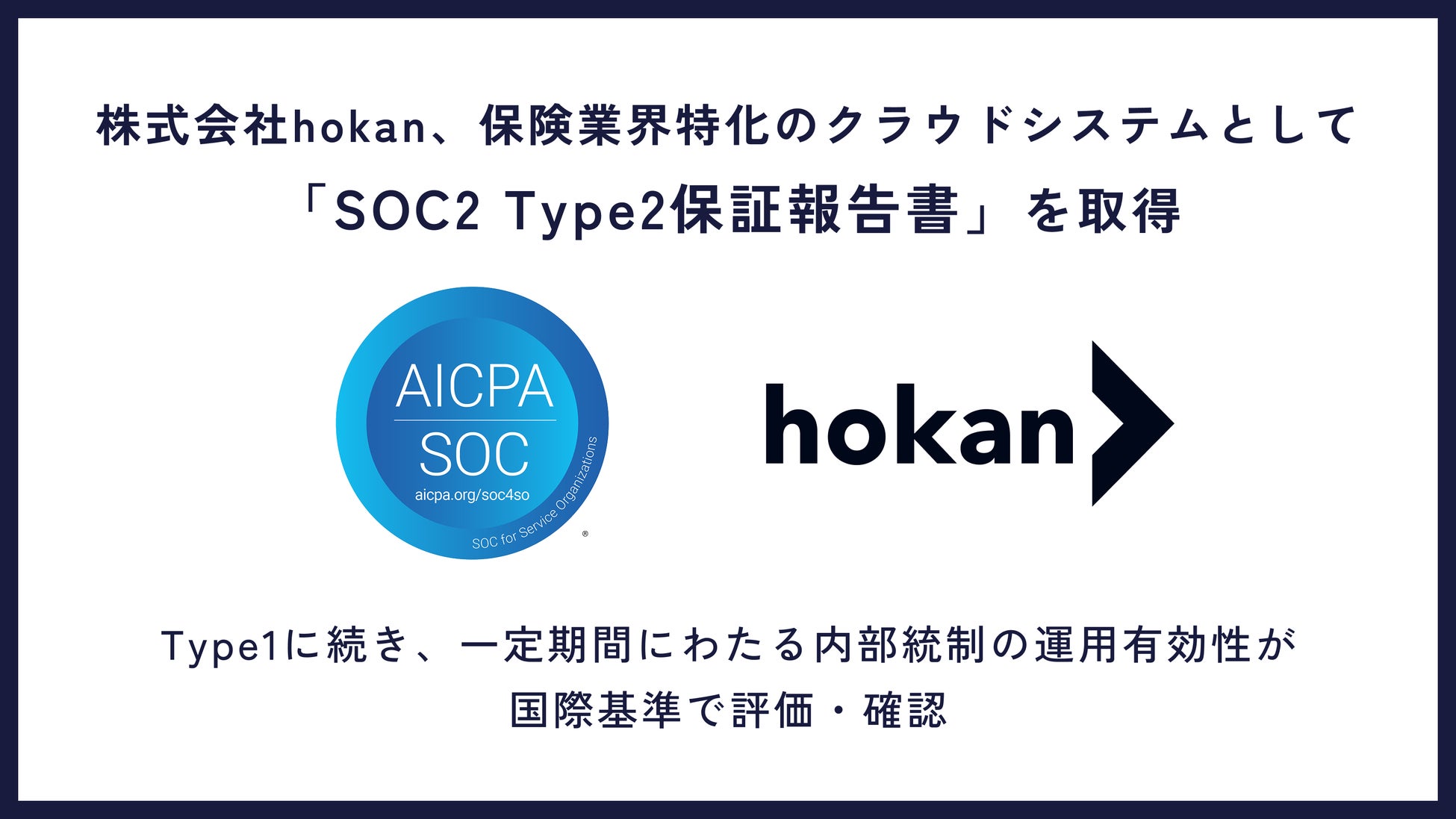 ココペリグループ、サービス導入金融機関数が延べ100先を突破!
