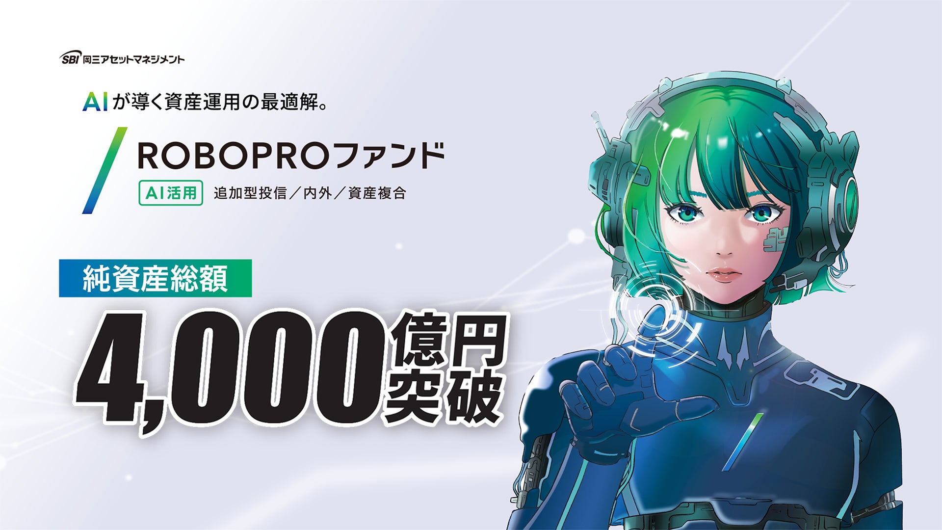RFC Venture Debt Fund 1号、株式会社XAION DATAに1.2億円の融資を実行