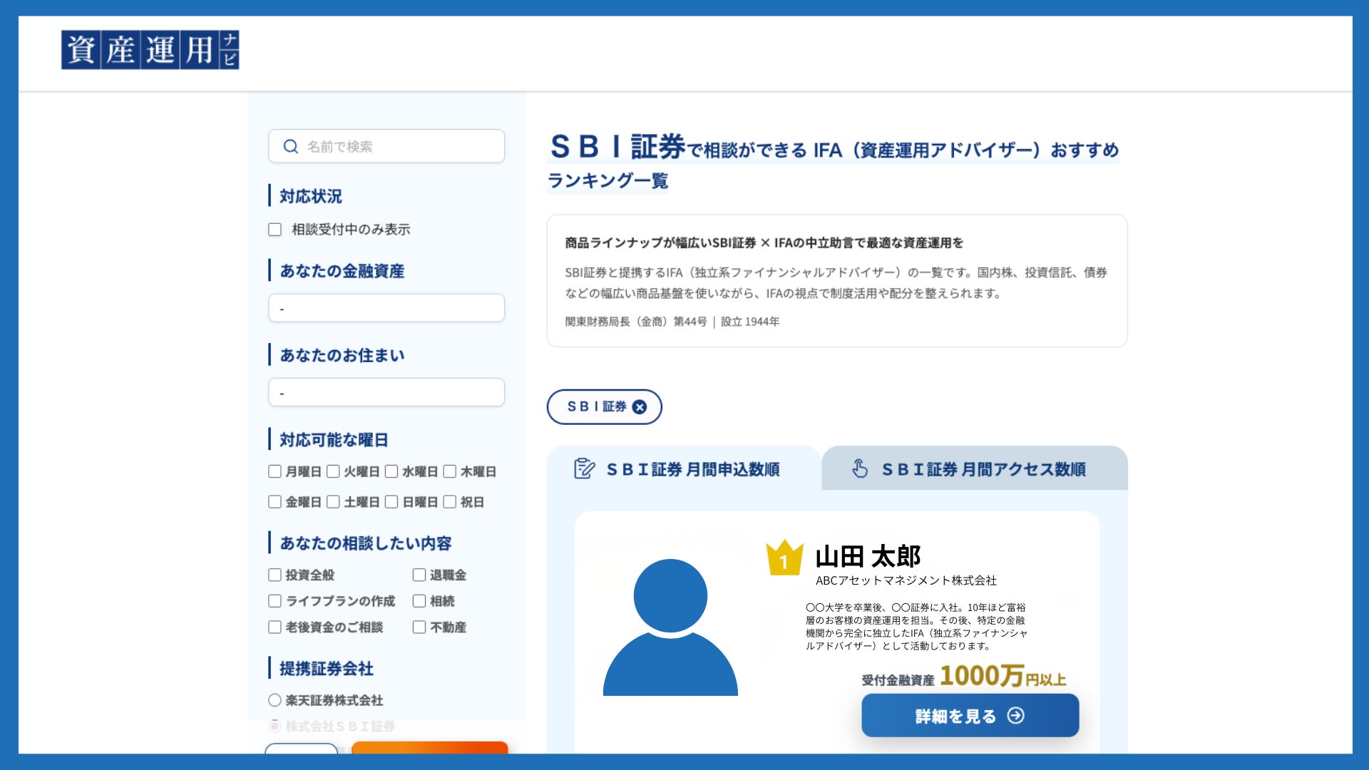 ＜大分県 大分市＞「保険見直し本舗 大分トキハ本店」が2026年5月15日金曜日オープン