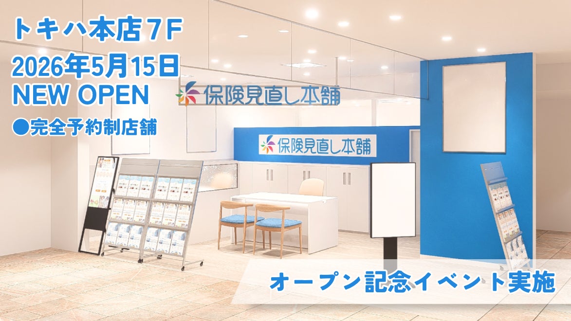 全国主要エリア別に見る“住宅ローンの実態”ーペアローン・超長期化が進む中での地域差とはー
