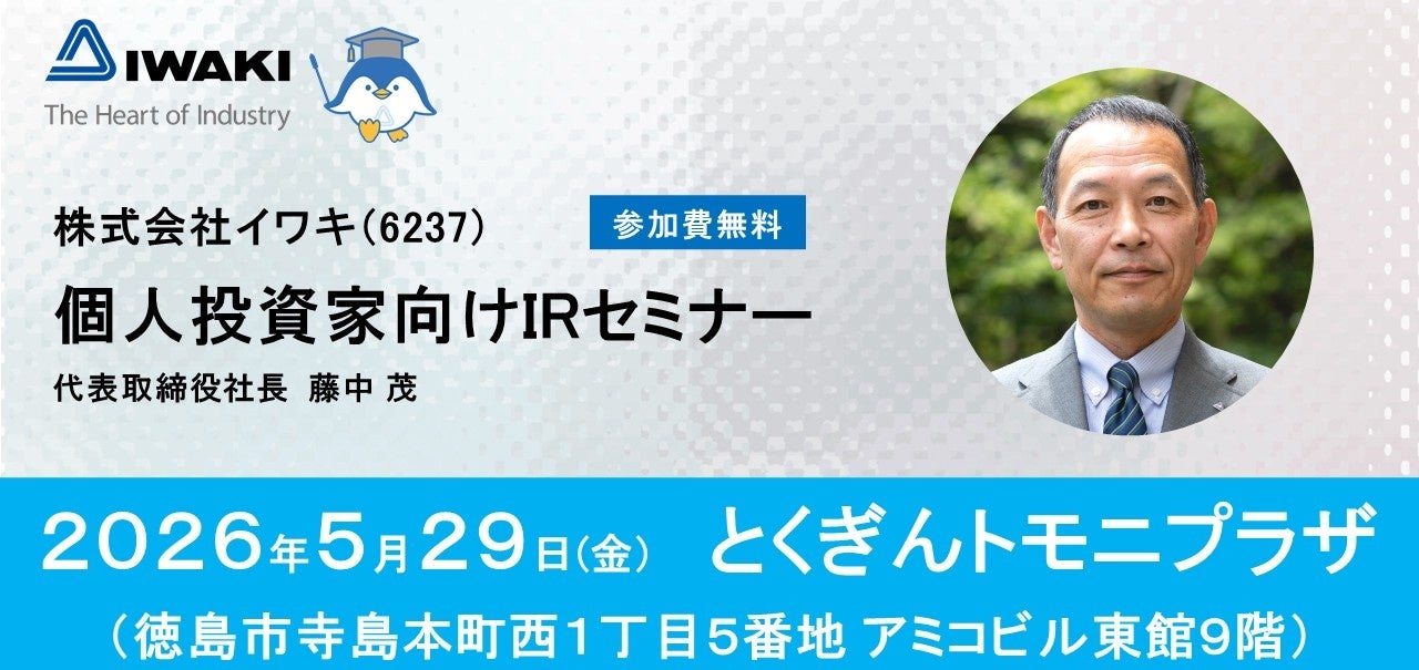 IFA業界特化型メディア「IFA転職コラム」がリニューアル｜現役IFA独自アンケートを活用した一次情報コンテンツを公開、代表・松岡隼士が監修
