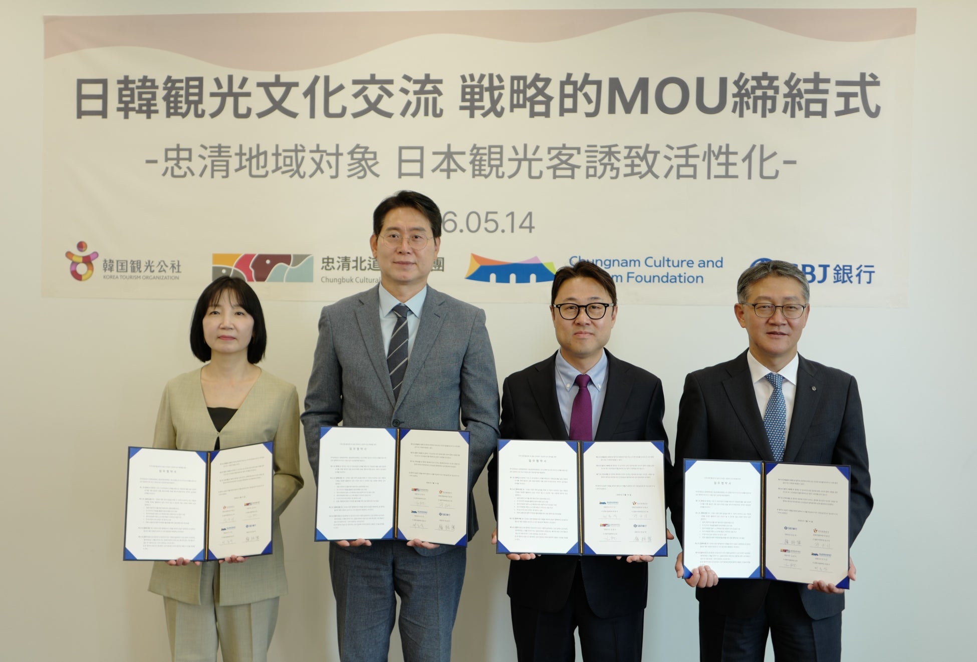 韓国旅行の利便性向上を目的とした業務提携に関する覚書締結のお知らせ