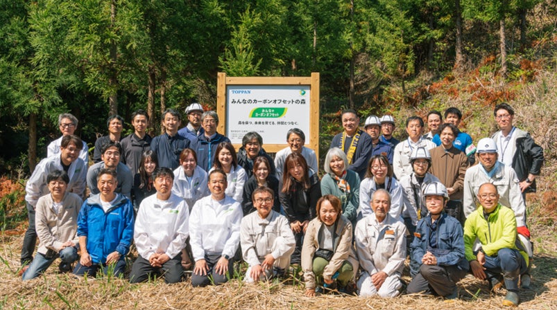 TOPPAN、陸前高田市で「みんなのカーボンオフセットの森」森開き式を実施