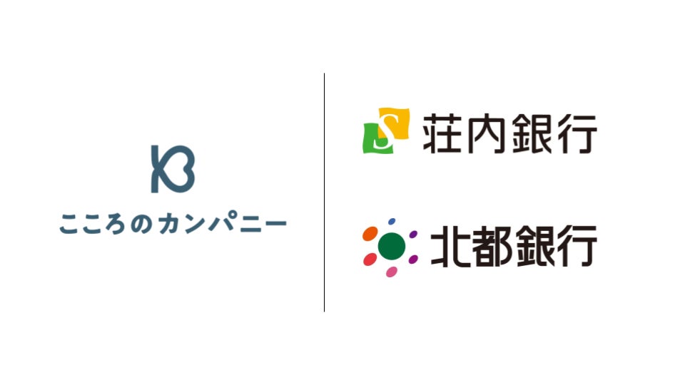こころのカンパニーが荘内銀行・北都銀行と業務提携し、「おやとこ」「おひさぽ」を提供