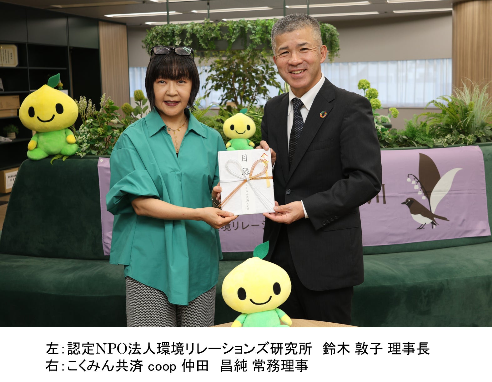 こくみん共済 coop 初の森づくり　組合員の皆さまと一緒に森をつくり育てる「こくみん共済 coop の森」がスタート！