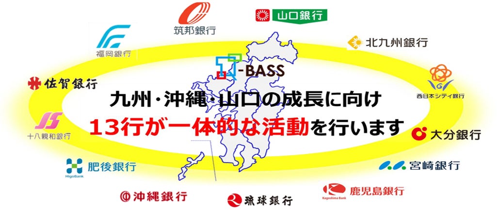 「九州・沖縄地銀連携協定（Q-BASS)」～　新光電気工業株式会社に対するシンジケートローンの参加について　～