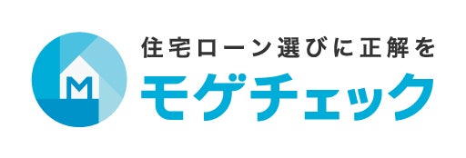住宅ローン比較診断サービス「モゲチェック」住宅ローンユーザーレポートを毎月公開