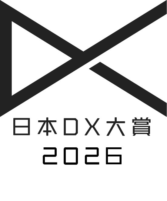 「日本DX大賞2026」支援部門 ファイナリストに選出