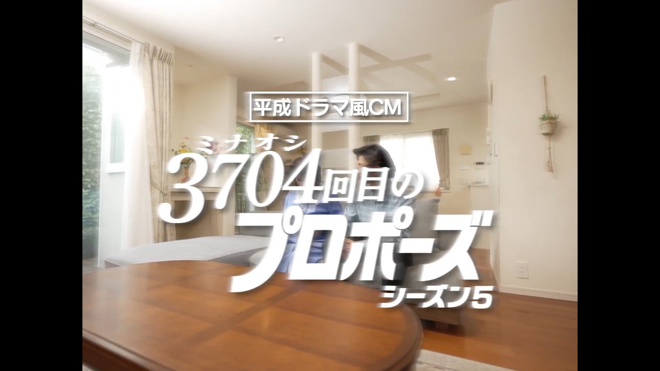 『生まれた後の備え、考えてくれてる？』 ライフイベントを保険見直しのきっかけに！ 保険見直し本舗 人気 WEBCM シリーズ第五弾 「家族が増えたら」篇が公開