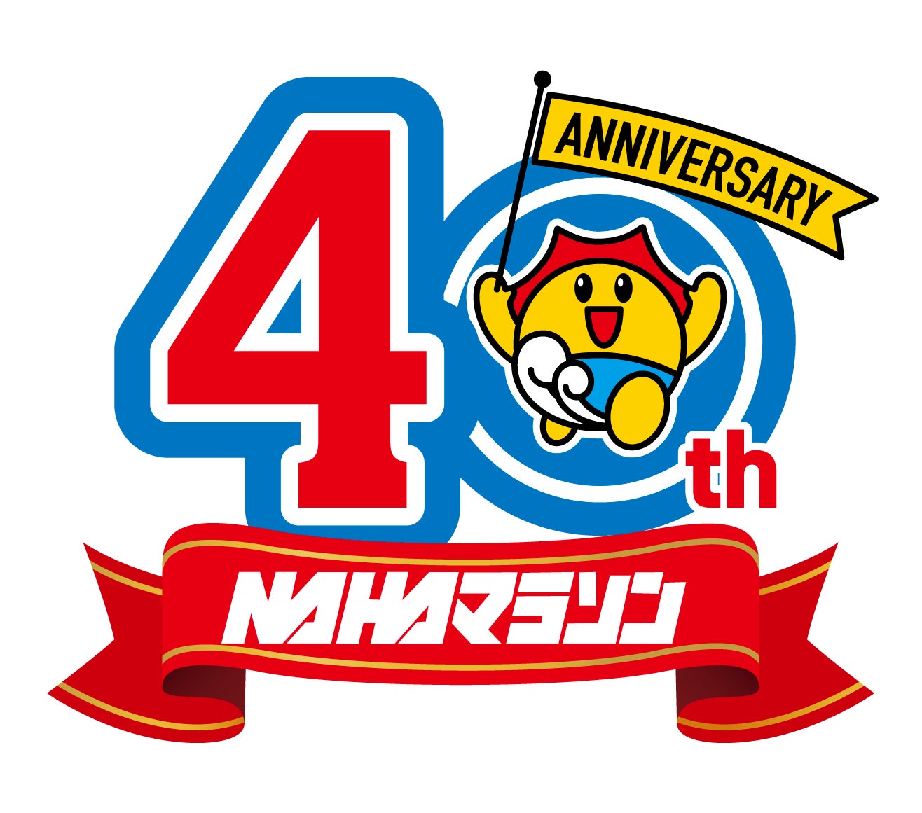 40周年を迎えたエヌエヌ生命、節目の年に第40回NAHAマラソンへ協賛