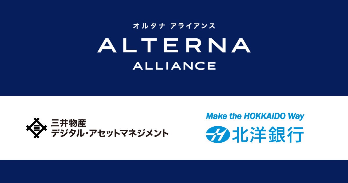 三井物産デジタル・アセットマネジメント、北洋銀行とのビジネスマッチングを開始