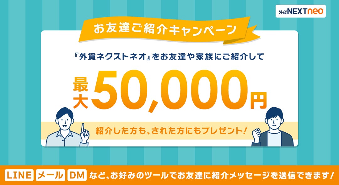 \最大20%戻ってくる!/コネクトでポイント利用キャンペーン