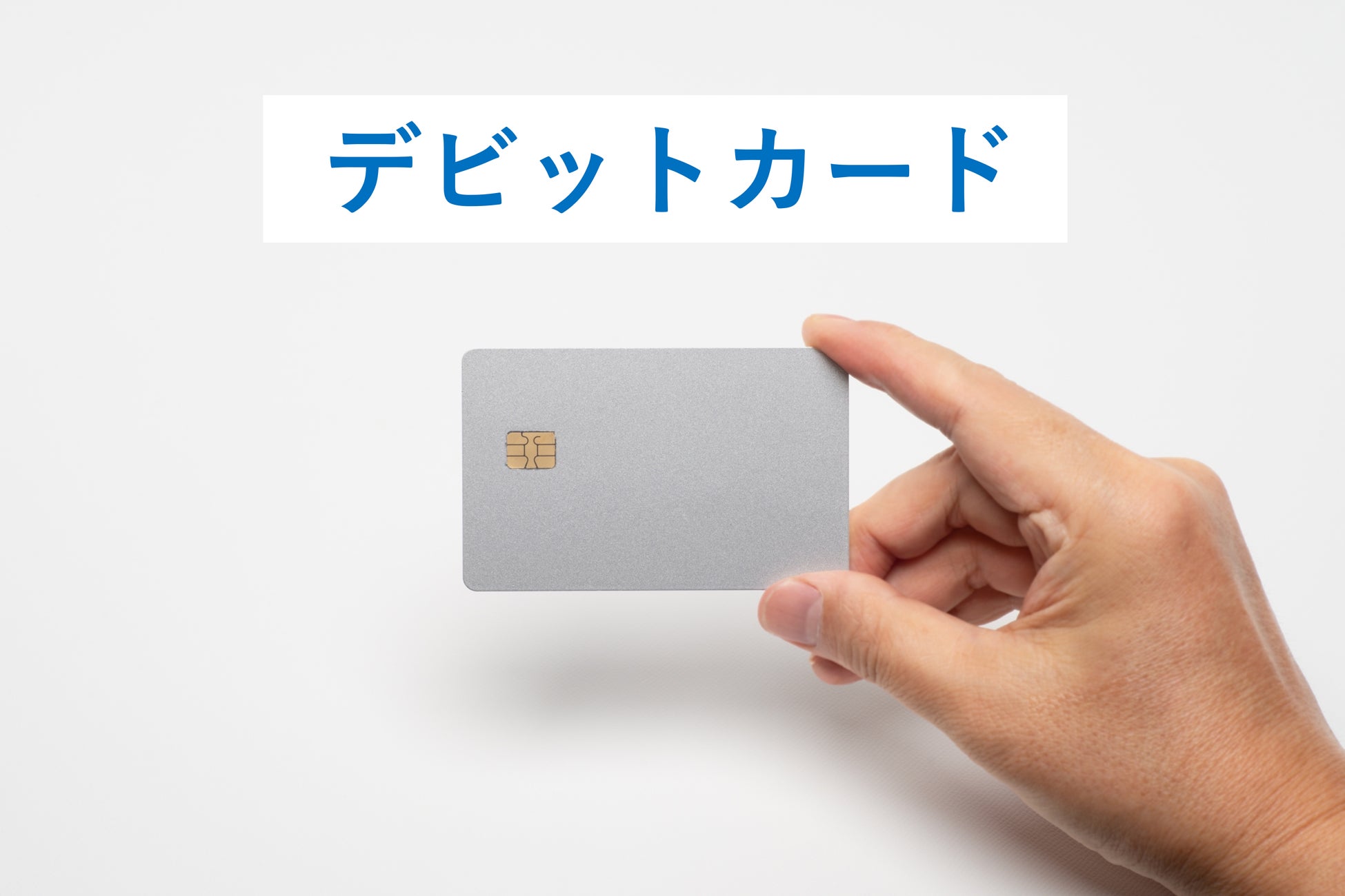 ！初発表！ 満足度の高い『デビットカード』ランキング【Sony Bank WALLET（Visaデビット付きキャッシュカード）】が総合1位（オリコン顧客満足度®調査）