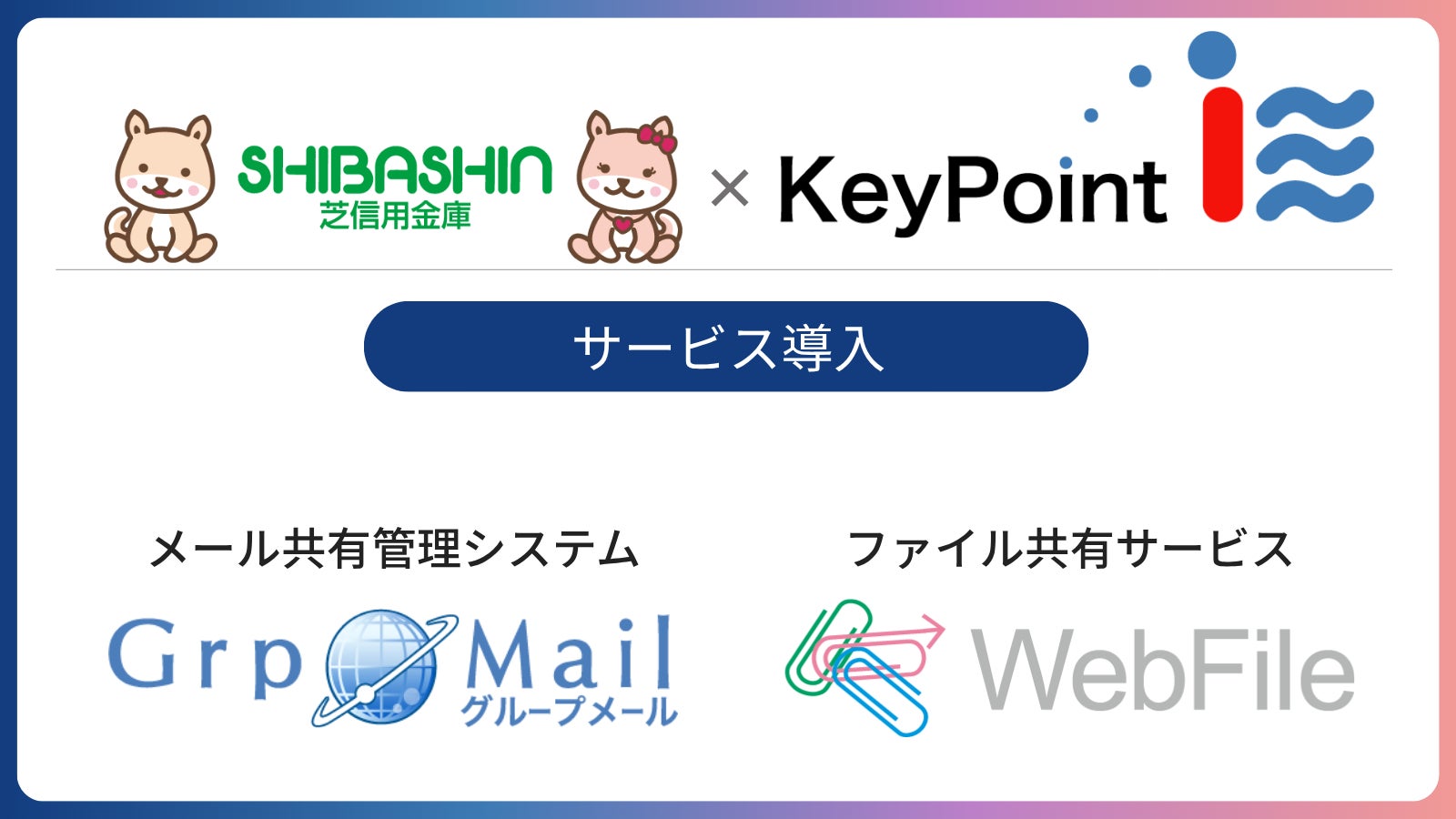 暗号資産レンディングサービスの「Lendee」にオンライン本人確認サービス「LIQUID eKYC」を導入