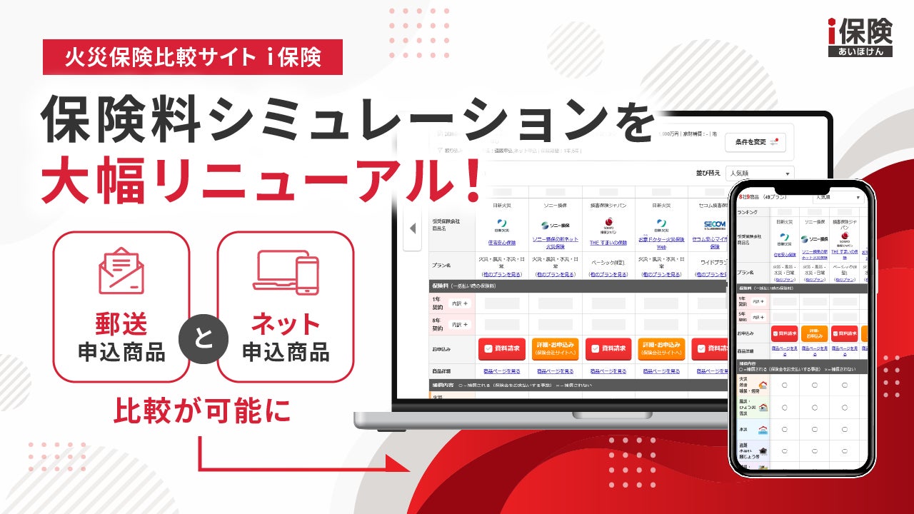 住信SBIネット銀行、「円定期預金１年もの 夏の特別金利キャンペーン」実施のお知らせ～「円定期預金１年もの 年1.20％（税引前）」～