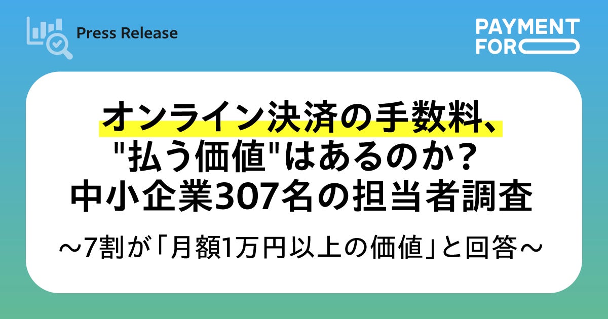 中小企業向け売掛金ファクタリングサービスを提供する日本資金支援センターが「Lectoプラットフォーム」を導入
