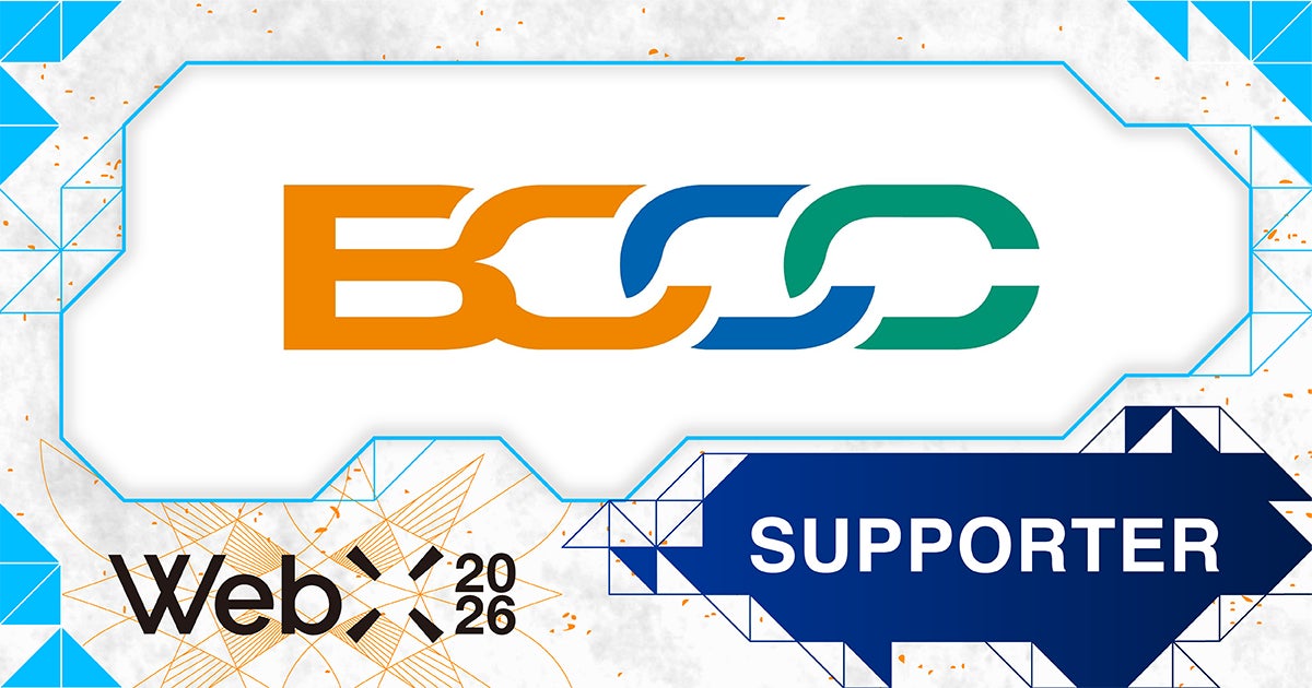【WebX2026】ブロックチェーン推進協会(BCCC) が後援決定