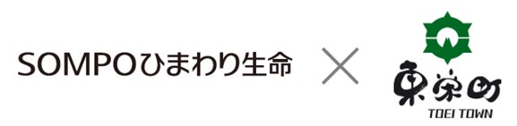 愛知県東栄町との「健康づくりの推進に向けた事業連携に関する協定」の締結
