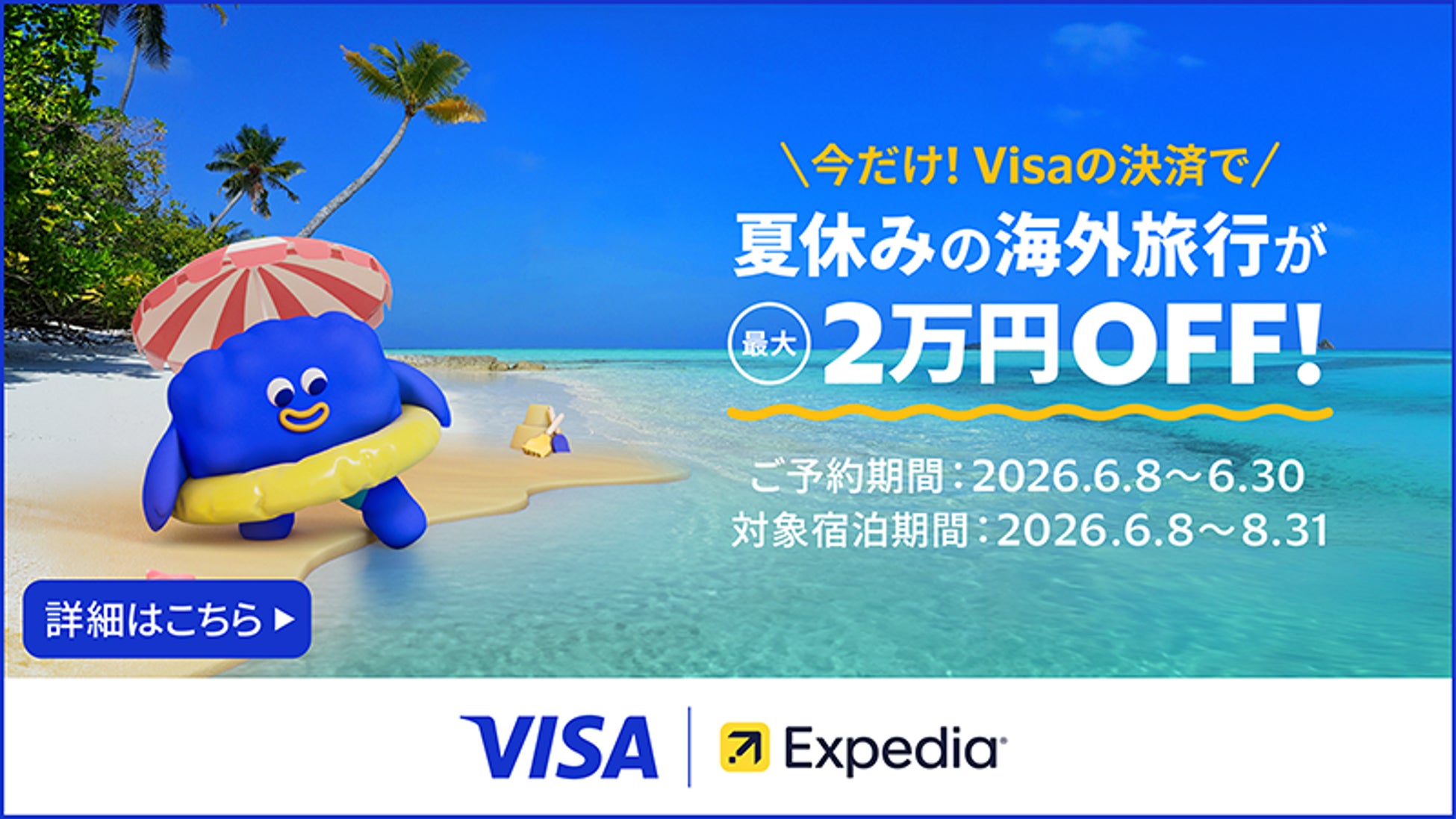 2026年5月のFX取引におけるスワップポイント実績のお知らせ