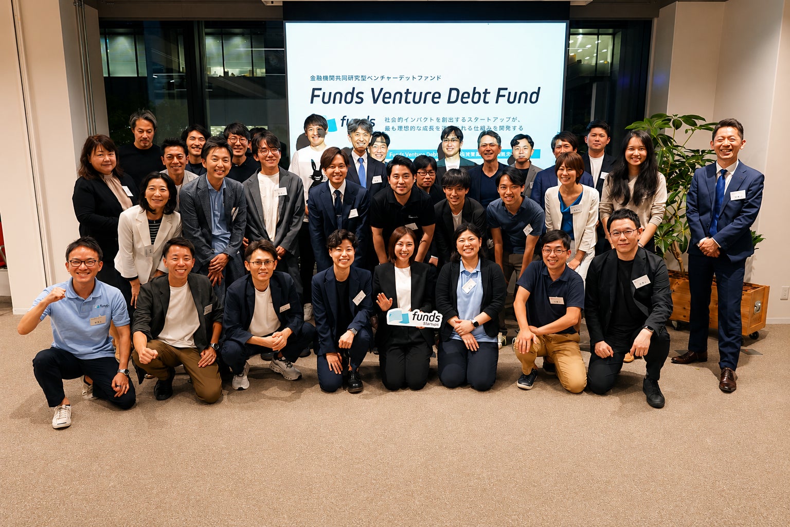 Funds Startups、金融機関共同研究型ベンチャーデットファンド第2回 年次組合員集会を開催