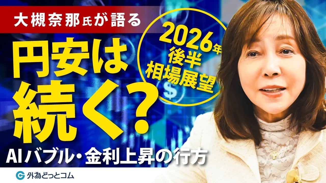 F NEOBANK、2026年最終戦ペア観戦チケットプレゼントキャンペーンを実施